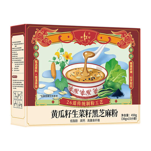 升级款黄瓜籽粉 450g/盒 黄瓜籽粉生菜籽粉黑芝麻粉三合一 商品图4