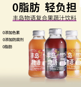 丰岛物语果蔬饮料310ml*15