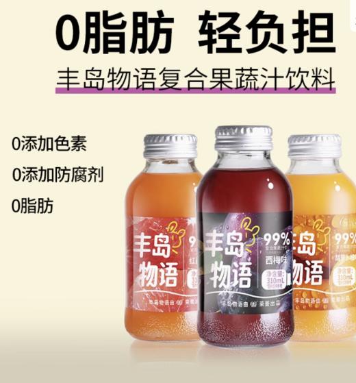 丰岛物语果蔬饮料310ml*15 商品图0