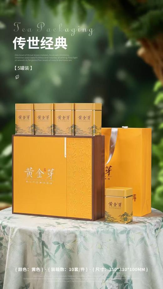 传世经典黄金芽【白色.5罐约装半斤】35元1套.整箱10套.整箱包邮 商品图1