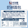 【分仓直发包邮】卡尔顿奶狮面包500g/盒 商品缩略图6
