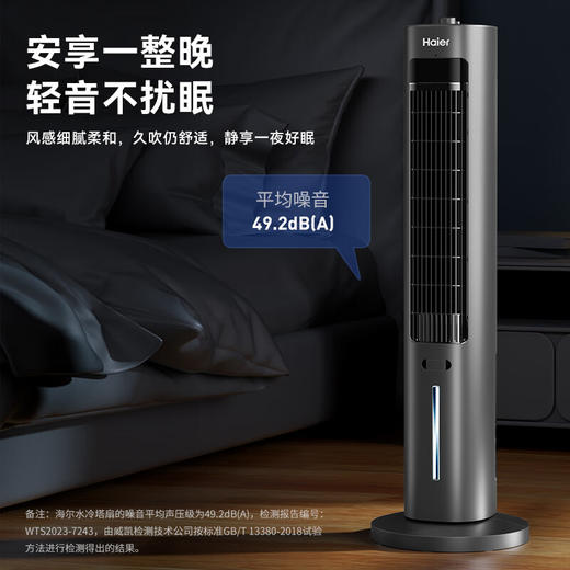 海尔（Haier）空调扇【强劲制冷】加湿净化香薰款HFZ-J8625B 商品图2