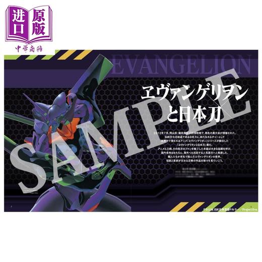 【中商原版】刀剑画报特别版 动漫与刀剑 日文原版日韩 刀剣画報SPECIAL アニメと刀剣 商品图1