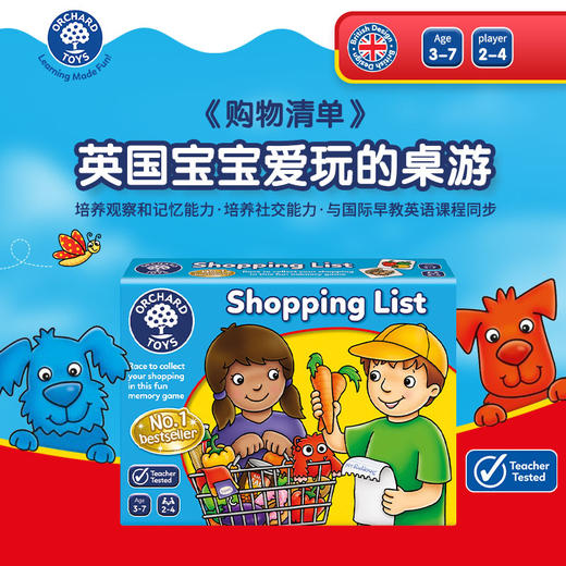 快慢狐OrchardToys 巴士站台 购物清单戴围巾的长颈鹿 儿童训练数学数数启蒙早教益智玩具套装 商品图6