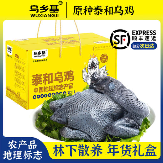 200天龄，林下散养【原种泰和乌鸡】五爪复冠老品种·药食同源·历代御用珍品·国家地理标志产品，可溯源，纯种鸡、低脂高蛋白！ 商品图2