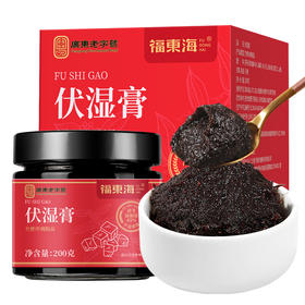 福东海 茯湿膏200克/瓶