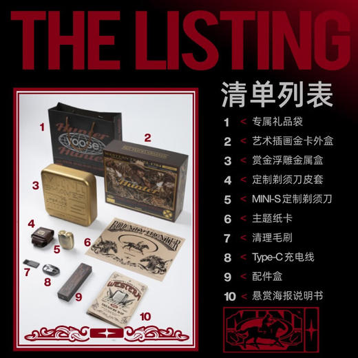 有色（yoose）有色yoose男士电动剃须刀 商品图7