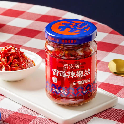 禧安骄·雪莲辣椒丝220g*2 香辣鲜爽 一口上头 商品图4