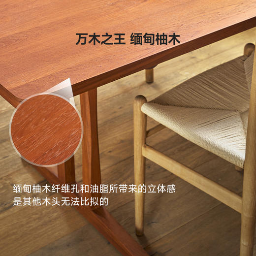 伽罗 JALO MCM风格柚木笑脸餐桌 商品图3