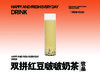 双拼红豆啵啵奶茶 商品缩略图0