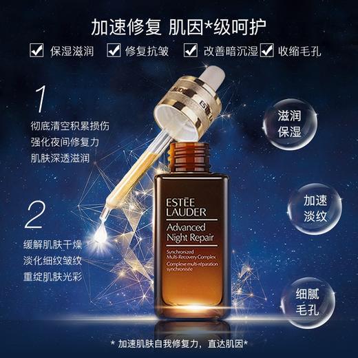 【跨境】ESTEELAUDER雅诗兰黛特润修护肌活精华露 2瓶装(100ml/瓶*2)效期27年5月 商品图2