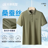 【莫代尔+桑蚕丝+亚麻】【DK】大依优型大码短袖POLO衫加肥加大轻奢肥佬休闲大肚子夏装T恤半袖体恤胖子上衣男士 商品缩略图3