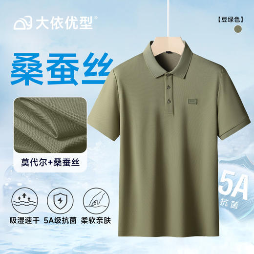 【莫代尔+桑蚕丝+亚麻】【DK】大依优型大码短袖POLO衫加肥加大轻奢肥佬休闲大肚子夏装T恤半袖体恤胖子上衣男士 商品图3