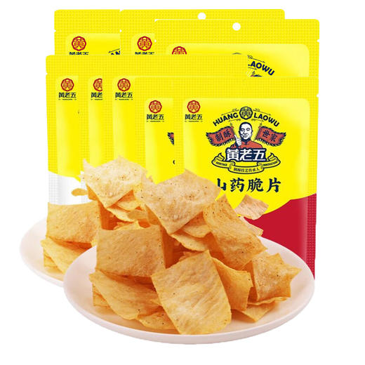 【分仓直发包邮】黄老五山药脆片65g*8袋（原味/香辣混合发货） 商品图0