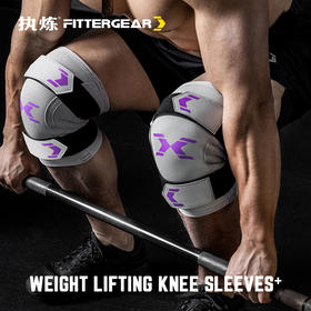 【执炼FitterGear】健身护膝男深蹲器械训练加压FGWTHX