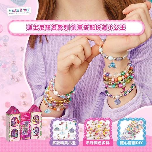 make it real美益睿 迪士尼城堡四公主璀璨手链玩具套装MIRC4227 商品图1