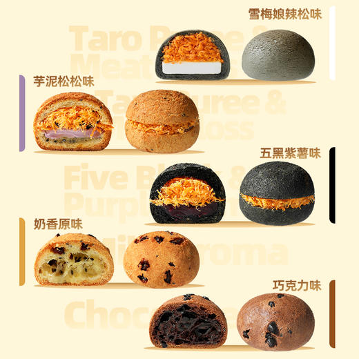 严选 | 全麦魔芋麻薯球 奶香醇厚 蓬松好吃 商品图5