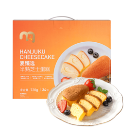 【MDL】麦臻选半熟芝士蛋糕720g