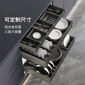 娜家厨房橱柜抽屉式三层内置碗碟锅拉篮