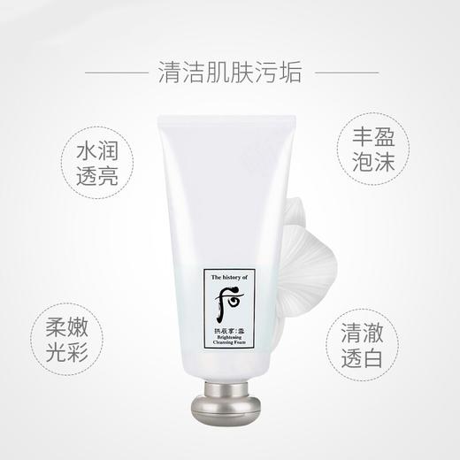 【海豚美购】whoo后拱辰享雪玉凝净透泡沫洁面膏（180ml+40ml) 商品图2