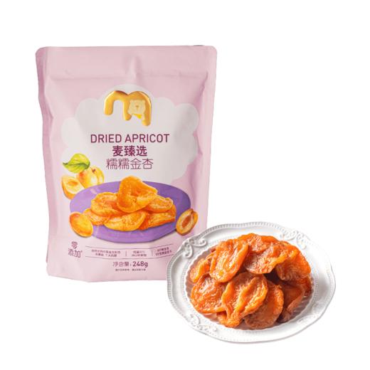 【MDL】麦臻选糯糯金杏248g 商品图0