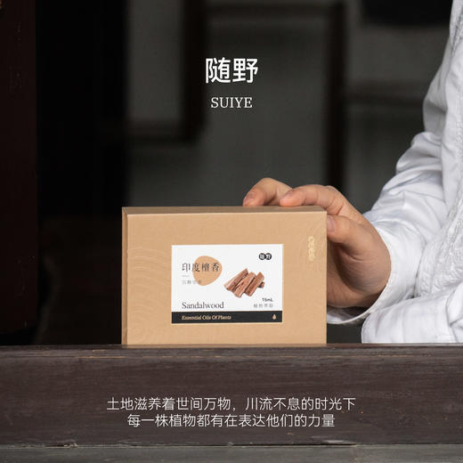 尤加利单方精油 | 随野系列单方精油 植物萃取自然之力 蒸馏萃取天然植物精油 商品图1