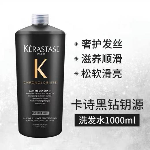 卡诗洗发水1000ml(赠4瓶80ml旅行装)【有书私享】 商品图13