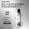 【防脱特证】Spēs诗裴丝防脱精华液80ml 真人实测掉发-59.85%（不与店铺其他活动叠加） 商品缩略图0