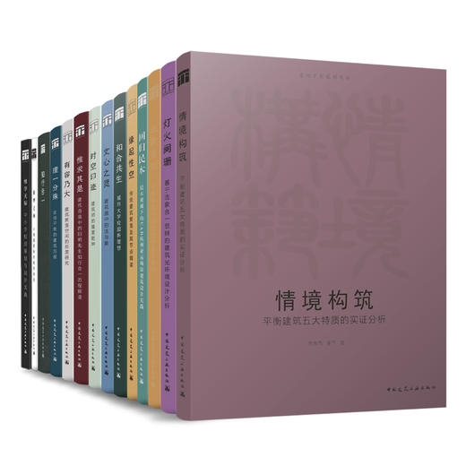 部分预售（任选）走向平衡系列丛书 商品图0
