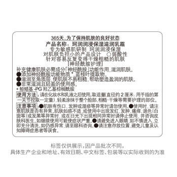 珂润（Curel）保湿面霜70g 补水保湿舒缓修护敏感肌男女士进口护肤品生日礼物 商品图1