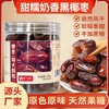 黑椰枣特大颗粒 自然风干无添加 不加蔗糖 原色原味软糯香甜 250g/500g 商品缩略图0
