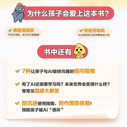 AI学习法 商品图3