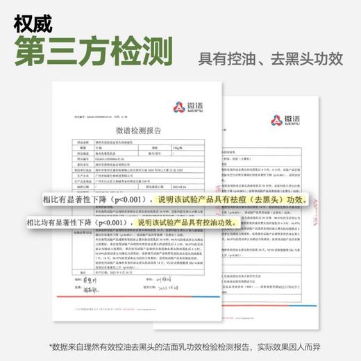 理然 有效控油去黑头的洁面乳150g 商品图2