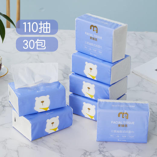 【MDL】麦臻选三层抽纸 110抽*30包（S） 商品图3