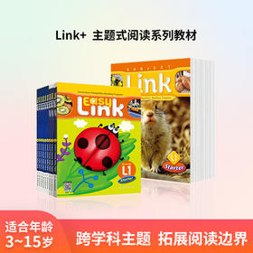 Link 跨学科 综合阅读教材 少儿英语 STEAM 阅读专项教材