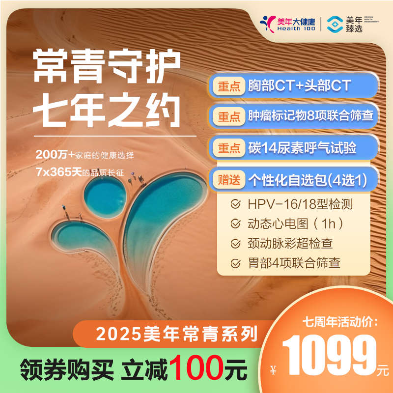 【七城通用】2025常青卡1099——联系客服领劵购买，立减100元！