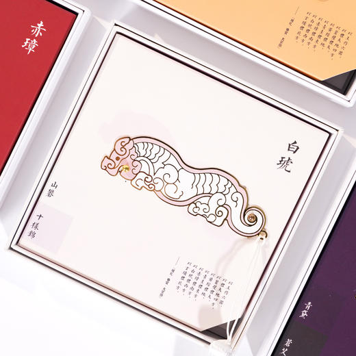 中国工艺  周礼六器书签 赤璋  黄琮  白琥  玄璜  青圭  苍璧 商品图2