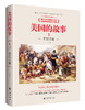 美国的故事 商品缩略图0