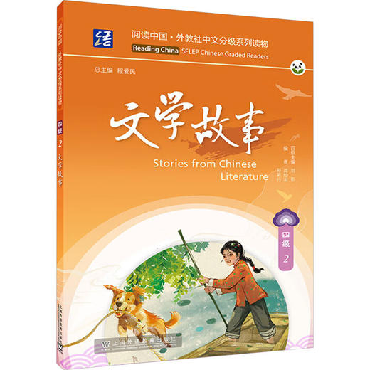 文学故事 商品图0