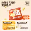 【1件起全国包邮】奶酪泡芙爆米花（120g*1袋，内含8包） 商品缩略图2