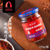 禧安骄·暴躁辣子鸡220g*2  大块鸡肉 真鲜用料 商品缩略图1