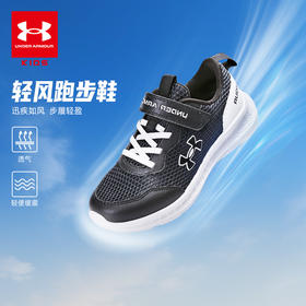 【12月-特惠福利】Under Armour安德玛儿童舒适透气网纱跑鞋2421107