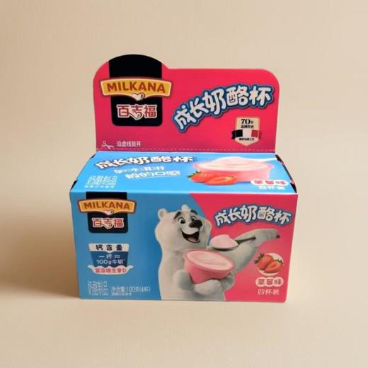 百吉福成长奶酪草莓口味 100g/盒 商品图0