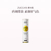 保税直发 ZUCCARI 意卡莉 双抗桦树饮 10mLx25条/罐  2罐装/3罐装 商品缩略图0