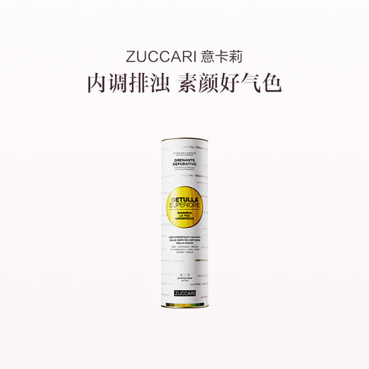 保税直发 ZUCCARI 意卡莉 双抗桦树饮 10mLx25条/罐  2罐装/3罐装 商品图0