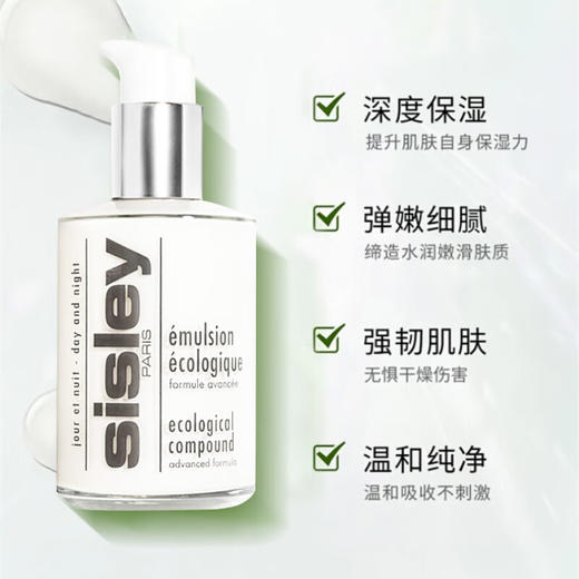 【海豚美购】Sisley/希思黎全能乳液125ml 商品图1