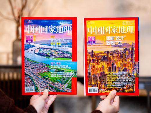 中国国家地理 商品图5