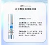【618 端午节】浦秀 | 水光醒肤保湿精华 30mL 商品缩略图3