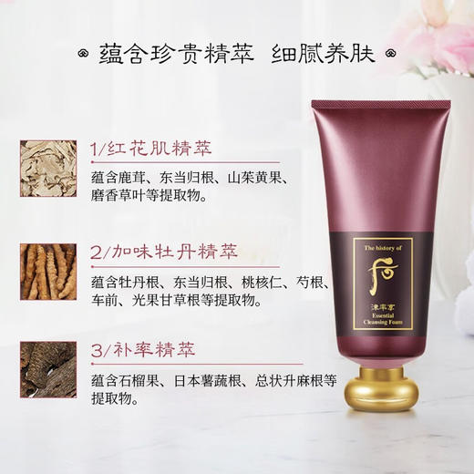 【海豚美购】[后]津率享洗面奶洁面乳180ml 商品图2
