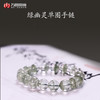 绿幽灵单圈手链 商品缩略图1